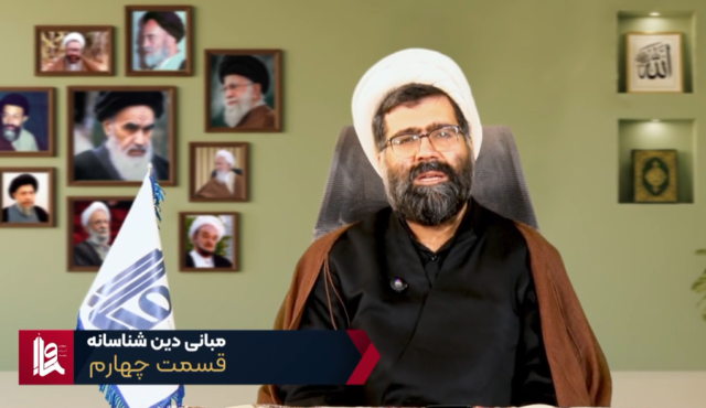 مبانی دین شناسانه – جلسه چهارم