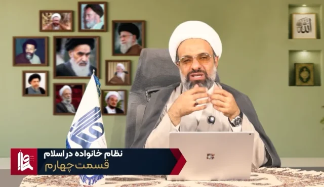 نظام خانواده در اسلام – جلسه چهارم