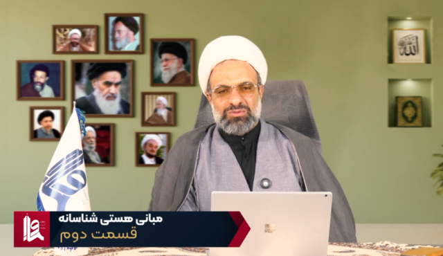 مبانی هستی شناسانه – جلسه دوم
