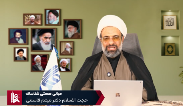 مبانی هستی شناسانه – جلسه اول