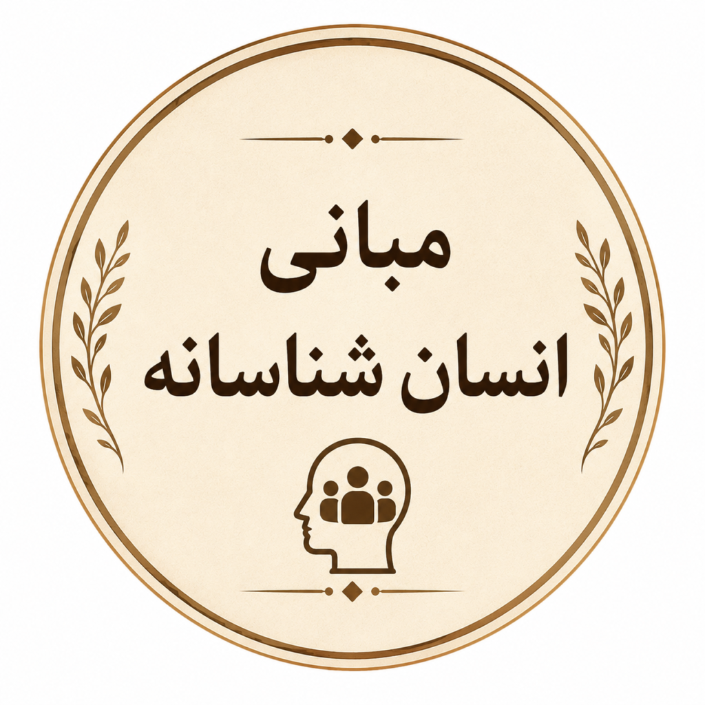 انسان شناسانه