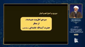 تاریخ اسلام و سیره معصومین - جلسه اول