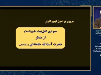 تاریخ اسلام و سیره معصومین – جلسه اول