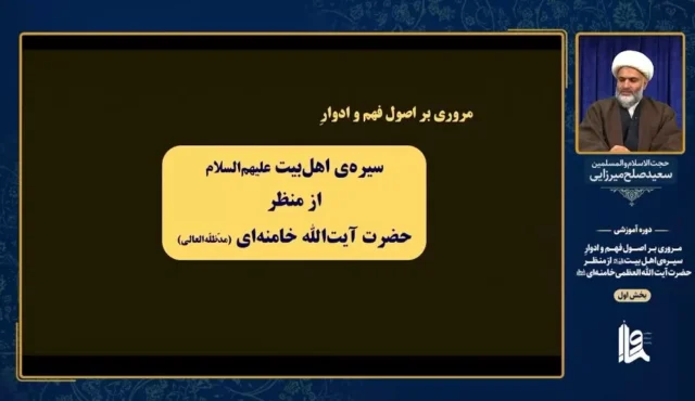 تاریخ اسلام و سیره معصومین – جلسه اول