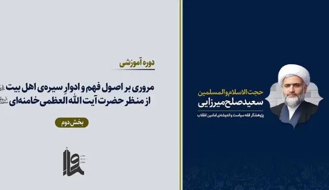 تاریخ اسلام و سیره معصومین – جلسه دوم