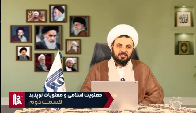 معنویت اسلامی و معنویت‌های نو پدید – جلسه دوم