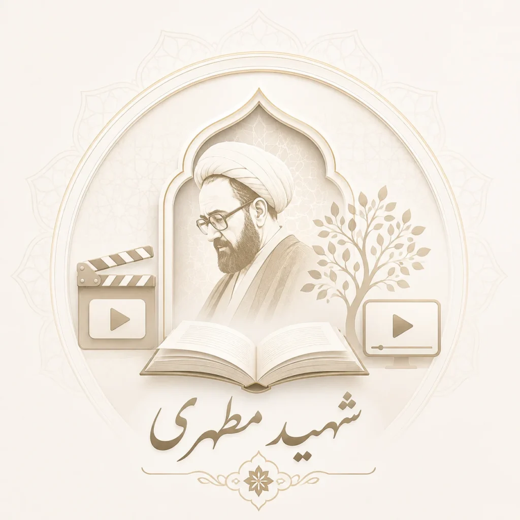 طرح شهید مطهری