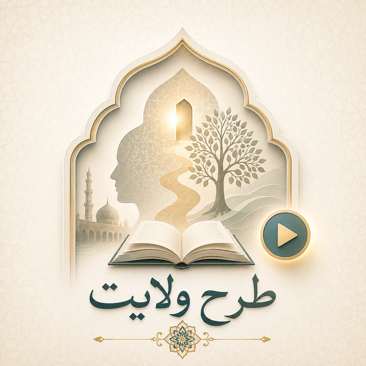 طرح ولایت